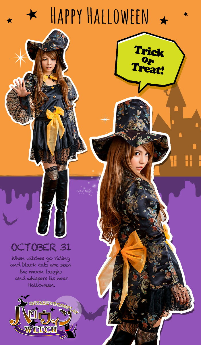 【訳ありの為返品交換不可】ハロウィン コスプレ 魔女 帽子 コスチューム 衣装 仮...