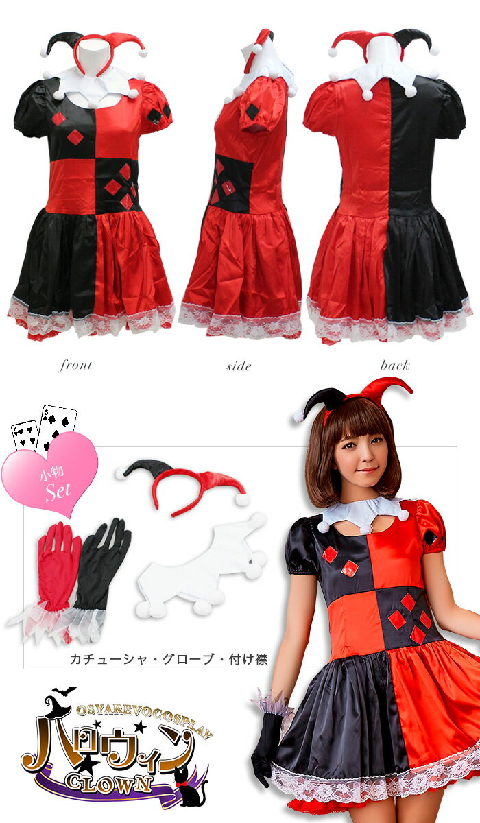 コスプレアリスピエロクイーンメイド服コスプレメイドコスプレ衣装コスチューム大人セクシーハロウィンコスチュームコスコスプレ衣装仮装コスプレなりきりコスプレ