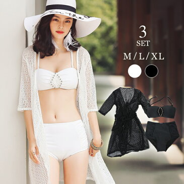 水着 ビキニ バンドゥ 体型カバー 通販 楽天 レディース バンドゥビキニ 送料無料 黒 白 レース 羽織り 3点セット 30代 40代 50代 ママ ミセス お洒落 無地 ノンワイヤー 小胸 大胸 ガウン