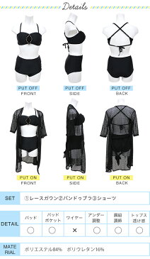 水着 ビキニ バンドゥ 体型カバー 通販 楽天 レディース バンドゥビキニ 送料無料 黒 白 レース 羽織り 3点セット 30代 40代 50代 ママ ミセス お洒落 無地 ノンワイヤー 小胸 大胸 ガウン