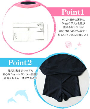 【ゆうパケットのみ送料無料】スクール水着 女の子 170 160 150 140 130 120 110 cm キッズ 水着 ティーン ジュニア タンキニ ワンピース ショートパンツ 一体型 スクール水着 ネームタグ付き 小学生 通販【2018新作】