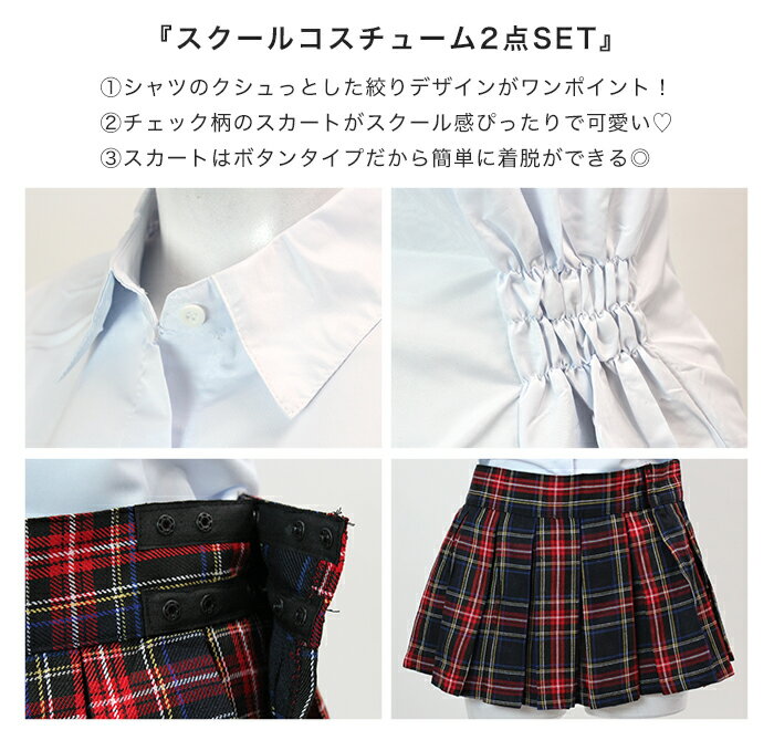 【返品交換不可商品】 ハロウィン コスプレ 制服 ブレザー ブレザー服 学生服 コスチューム 学生服ガール 学園祭 大人 レディース チェック柄 可愛いコスプレ クリスマス ハロウィン セクシー ハロウィン　コスプレ　コスチューム衣装 通販