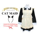 【返品交換不可商品】 コスプレ メイド メイド服 コスプレ衣装 猫耳 コスチューム 猫コスプレ エプロン ネコ耳カチューシャ セット 大人 女性 セクシー ハロウィン コスチューム コス 仮装 こすぷれ cos cosplay 衣装 学園祭 文化祭