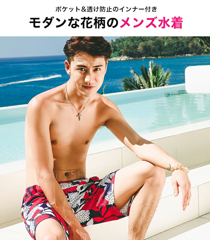 水着 メンズ サーフパンツ 海パン ハーフパンツ サーフショーツ ボタニカル 通販 メンズ水着 LL 2XL 3XL 2L 3L 4L 大きいサイズ 赤 ハーフパンツ プール 海 20代 30代 40代 50代 60代 男性用水着