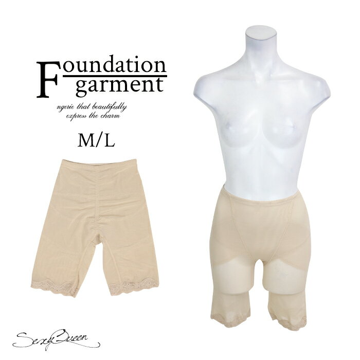 骨盤ガードル ガードルショーツ ガードル ロング 補正下着 ヒップアップショーツ スタイルアップ 骨盤 太もも ぽっこりお腹 ロングガードル メイクボディ 美尻...