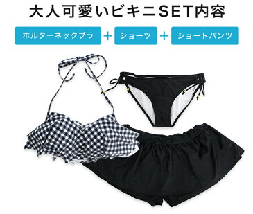 【クーポン利用で3,582円 8/30(月) 9時59分まで 】水着 体型カバー レディース フリル ビキニ フレア水着 花柄 3点セット ショートパンツ 水着通販 トレンド mizugi リゾート ママ水着 小胸 カバー チェック柄 ワイヤービキニ 盛れる ホルターネック 20代 30代 ボタニカル