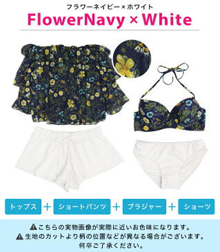 水着 レディース 体型カバー ビキニ オフショルトップス ショートパンツ 4点セット 無地 花柄 オトナ女子 M L LL 上下別 フリル 可愛い おしゃれ ワイヤーあり パッド付 エレガント mizugi