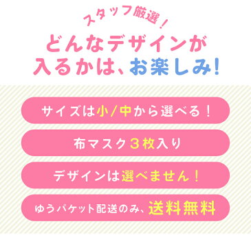 マスク 在庫あり 子供用 3枚セット 布マスク 柄は選べません カラーマスク 洗える 布 かわいいマスク キッズマスク 綿100％ 子供用マスク 繰り返し使える ますく 送料無料 子供用マスク