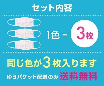 マスク 水着素材 花柄 在庫あり 3枚入り 洗えるマスク 大人レディース 子供用 キッズマスク 女性マスク ピンク ブルー カラーマスク ポケット付 キッズ 繰り返し 水洗い 使える 洗える ますく