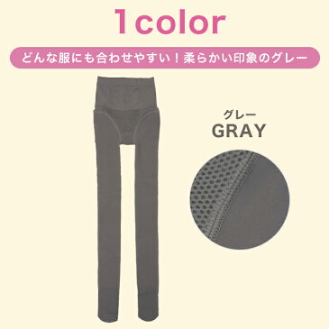 裏起毛 タイツ 着圧 トレンカ ハイウエスト 着圧タイツ 裏起毛タイツ 厚手 冬 レディース ストッキング レギンス ヒップアップ 美脚 脚長 あったかタイツ あったかトレンカ グレー 寒さ対策 通勤 通学 オフィス ゆうパケのみ送料無料