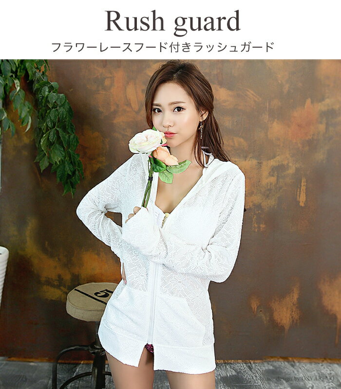 UVパーカー 長袖 紫外線ガード レディース 指穴 ロング パーカー UV対策 速乾 女性用 ワンピ 体型カバー 水着ラッシュガード uvパーカー日焼け防止フード付き ジップアップ レディース スポーツにも カワイイ