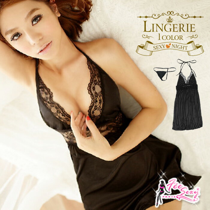 ベビードール ランジェリー tバック セット セクシー ランジェリー サテン 下着 通販 SEXYランジェリー ブラック 黒 テイストセクシー baby dol...