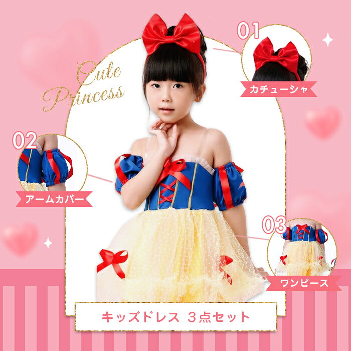 ハロウィン 衣装 子供 女の子 プリンセス 姫...の紹介画像2