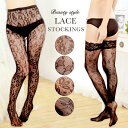ストッキング 網ストッキング 網タイツ タトゥーストッキング パンスト ストッキング ワンポイント 幾何学模様 花柄 タトゥー タトゥータイツ stocking...