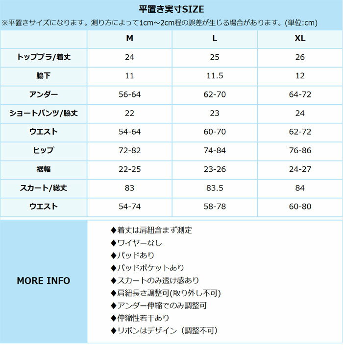 ミューラル フラワー 水着 レディース水着 上下別柄 