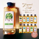 フレグランスオイル 500ml フレグランスランプ専用オイル 消臭 除菌 予防 女性 男性 プレゼント 友人 家族 贈り物 芳香 部屋 玄関 リビング フレグランスランプ用オイル おしゃれ プレゼント 贈り物(4)