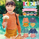 【クーポン利用で2,680円 セール期間限定】 キッズ 水着 女の子 セパレート 子供 ハイネック ラッシュガード 長袖 ショーツ 2点セット 100cm 11...