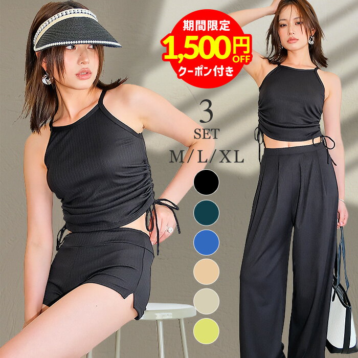 【クーポン利用で5,480円】水着 レディース ビキニ ワイドパンツ ハイネックビキニ 3点セット水着 体型カバー セット 可愛い 水着レディース 無地 レディース水着 旅行 プール トレンド水着 おしゃれ 洋服みたいな水着 リゾート 上下セット ママ水着 お尻 太もも 大人