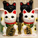 招き猫(7号)手長