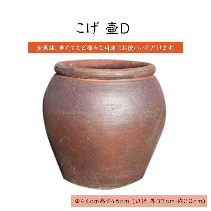 楽天市場】陶器 甕 大きいの通販 楽天市場】陶器 甕 大きいの通販