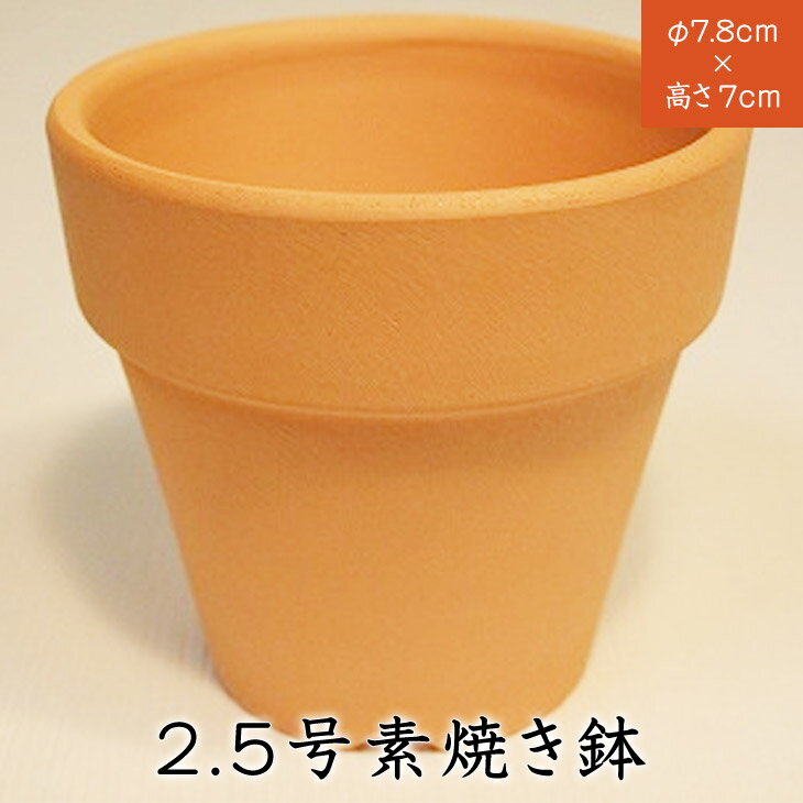 ◆特別値下げ品◆ 植木鉢 おしゃれ 【訳あり】 モザイク柄 丸深型 黒茶系 テラコッタ 鉢 大中小3個セット 個体差が大きい鉢です [of30]