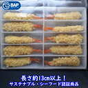 BAP 海老天ぷら 38g(10尾入) エビ 海老天 揚げ物 天丼 えび天 うどん 冷凍食品 |冷凍 冷食 おかず お惣菜 海老 エビ天ぷら 天ぷら お弁当 え...