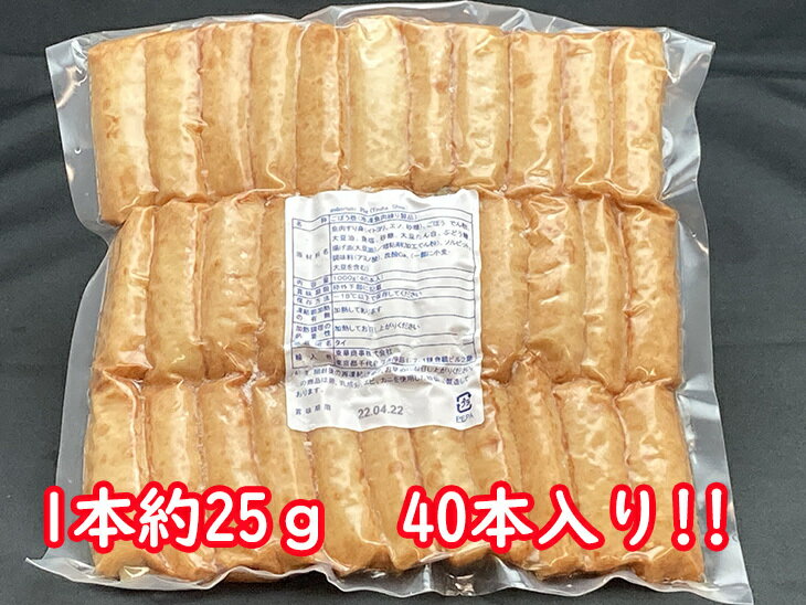 ごぼう巻き 40本入り 練り物 冷凍 おでん 業務用 煮物 和食 小鉢 大容量 お徳用 | 食品 冷食 おかず 弁当 お惣菜 魚介類 水産加工品 おつまみ ごぼう 冷凍食品 お弁当 酒のつまみ 食べ物 酒の肴 ゴボウ 牛蒡 具 おでん種 具材 和惣菜 ねりもの 食料品 すり身 つまみ 冷凍惣菜