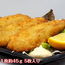 アジフライ 塩 こうじ漬け45g海鮮 おかず フライ 魚 冷凍食品 おかず おつまみ 酒の肴 食品 お取り寄せ グルメ お弁当 時短 献立 揚げ物 惣菜 和風惣...