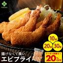 Z【クーポンで衝撃の20%OFF!2,980→2,384円!】 海老フライ革命 揚げなくていいエビフライ35g(1袋10尾入り) えび フライ エビ 総菜 お弁当 冷凍食品 業務用 パーティー 冷食 おかず お惣菜 揚げ物 おつまみ 弁当 惣菜 仕送り プチギフト 一人暮らし プレゼント 個食