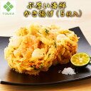 ぶ厚い海鮮かき揚げ150g(5枚入) 厚みのあるかき揚げ えび コウイカ トッピング そば・うどん 丼 揚げるのみ かきあげ | かき揚げ 冷凍 天ぷら てんぷら 冷凍天ぷら 揚げ物 揚物 天丼 弁当