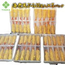 BAP 海老天ぷら 38g(10尾入) ×5PC 50尾 エビ 海老天 揚げ物 天丼 えび天 うどん 冷凍食品 | 冷凍 おかず お惣菜 そば エビ天 エビ天ぷ...