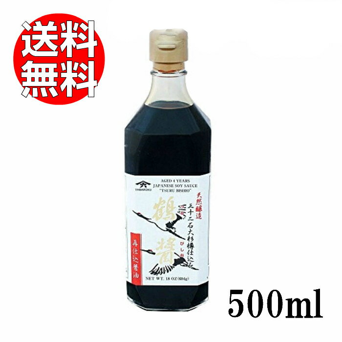 【あす楽★送料無料】ヤマロク醤油 鶴醤 500ml 送料無料 【 山六醤油 小豆島 木桶 再仕込み さいしこみ しょうゆ やまろく つる 買いまわり ポイント消化 】