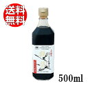 【あす楽★送料無料】ヤマロク醤油 鶴醤 500ml 送料無料 【 山六醤油 小豆島 木桶 再仕込み さいしこみ しょうゆ やまろく つる 買いまわり ポイント消化 】