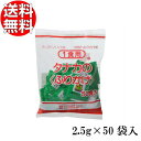 田中食品 タナカのふりかけ 1食用 磯海苔 2.5g×50袋入 送料無料 