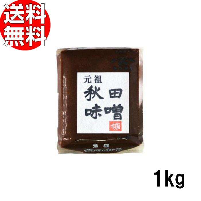 ヤマキウ 元祖 秋田味噌 1kg 送料無料 【 小玉醸造 秋田市 みそ ミソ 】 送料無料 国産大豆を原料とした天然醸造一年六ヵ月の完熟味噌です ・天然醸造一年六ヵ月・故郷をなつかしく感じさせる国産大豆を原料とした天然醸造の完熟味噌・明治十二年、味噌、醤油の醸造業として創業・秋田を代表する醤油・味噌醸造元として不動の地位を確立するまでに成長・当時の面影を残す歴史あるレンガ造りの蔵が立ち並びます 2 商品情報 名称 米みそ原材料名 大豆、米、食塩、酒精内容量 一キログラム詰賞味期限 4ヶ月（未開封）保存方法 直射日光を避け常温で保存する事製造者 小玉醸造株式会社秋田県潟上市飯田川飯塚字飯塚三六