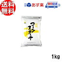 有機コーンスターチ （1kg）【アリサン】【宅配便のみ】