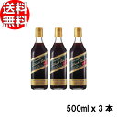 ジーエスフード ブラックティー アールグレイ 5倍希釈用 500ml ×3本 送料無料 【 GSフード グリーンラベル 紅茶 き釈 加糖 買いまわり ポイント消化 】