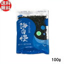 \送料無料★/岩手県産 最高級品 乾燥 カットわかめ 100g 【 国産 三陸産 肉厚 チャック付き袋 】
