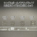 【 夏 だ! 釣り へ行こう!】 ボールベアリング BB スイベル シングルタイプ2溶接リング 付き サンプル お試しセット ヨリモドシ ジギング ルアー ソリ...