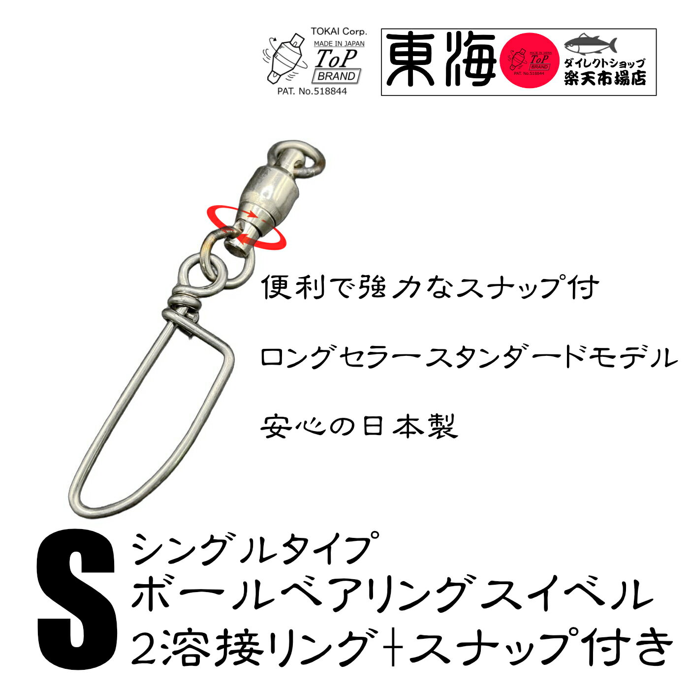 ボールベアリング BB スイベル サルカン 2溶接リング 付き コーストロック トローリング スナッ