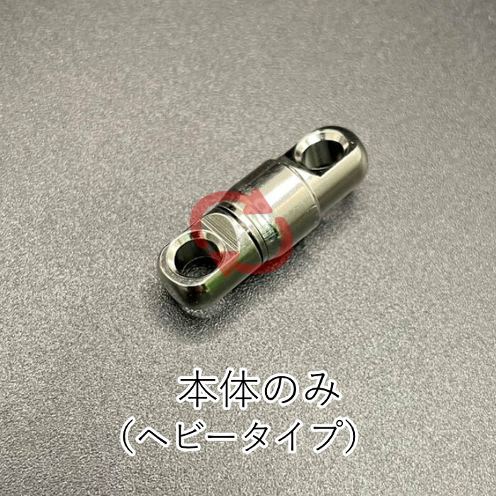 ヘビータイプ　ボールベアリングスイベル　サルカン　国産　本体のみ　マグロ　延縄　国産　日本製　ストラップ　アクセサリ　ねじれ防止　より戻し　ハイパー　ヨーヨー　アクセル　アクセルホルダー