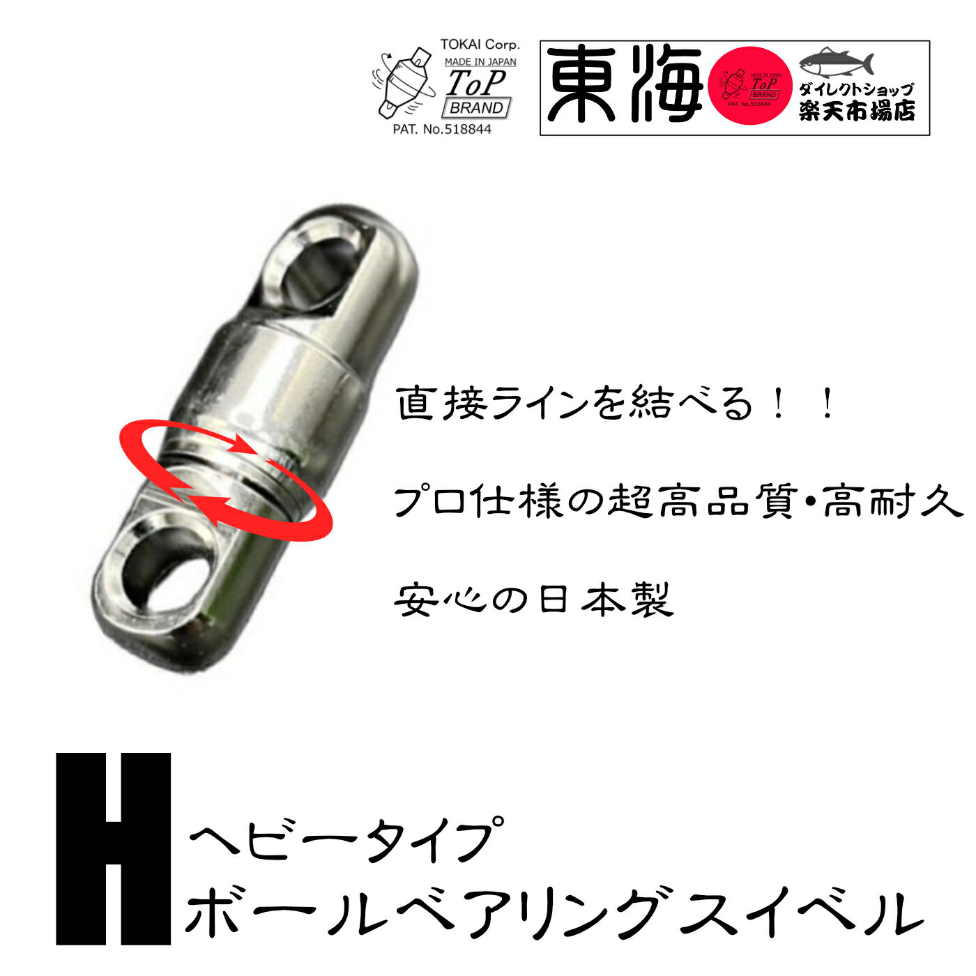 【スポーツの秋!】 ヘビータイプ ボールベアリングスイベル BB サルカン 国産 本体のみ マグロ 延縄 国産 日本製 ストラップ アクセサリ ねじれ防止 より戻し ハイパー ヨーヨー アクセル アクセルホルダー