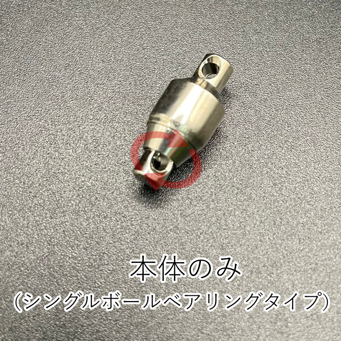 ボディオンリー　本体　スプリットリング　二重リング サービス　自作　ルアー　シングル　ボールベアリング　BB スイベル　国産　ジギング　交換パーツ　リプレイスメント　日本製　ブラックバス　シーバス　スピナーベイト　ストラップ　アクセサリ　ねじれ防止