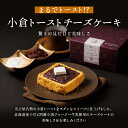 小倉トーストチーズケーキ 東海寿 画像2