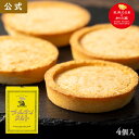 chefs cochin ゴールデンタルト 4個入 東海寿 タルト 名古屋コーチン キャラメル 洋菓子 お菓子 名古屋 土産 ギフト 贈り物 お祝い お返し 七...
