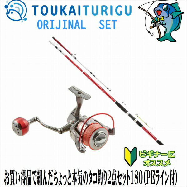楽天市場】タコ釣り 竿 1.8mの通販 楽天市場】タコ釣り 竿 1.8mの通販