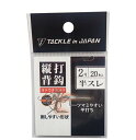 タックルインジャパン 縦打背鈎 半スレ 2号 仕掛 専用 鮎友釣り パーツ