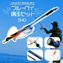 東海オリジナル CB ブルーベイ磯玉セット 東海ブルー540【Tオリ】 装備 網 磯玉網