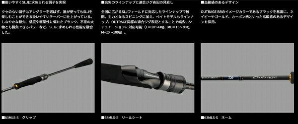 アウトレイジ BR SLJ 63MLB-S の商品画像3枚目