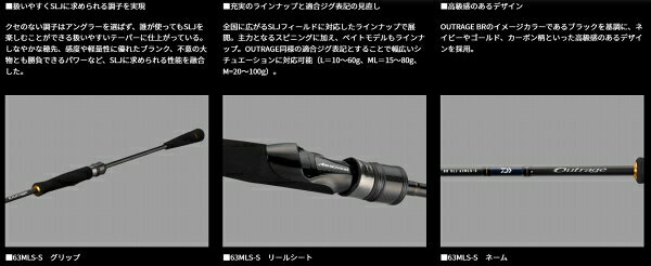 アウトレイジ BR SLJ 63MB-S の商品画像3枚目